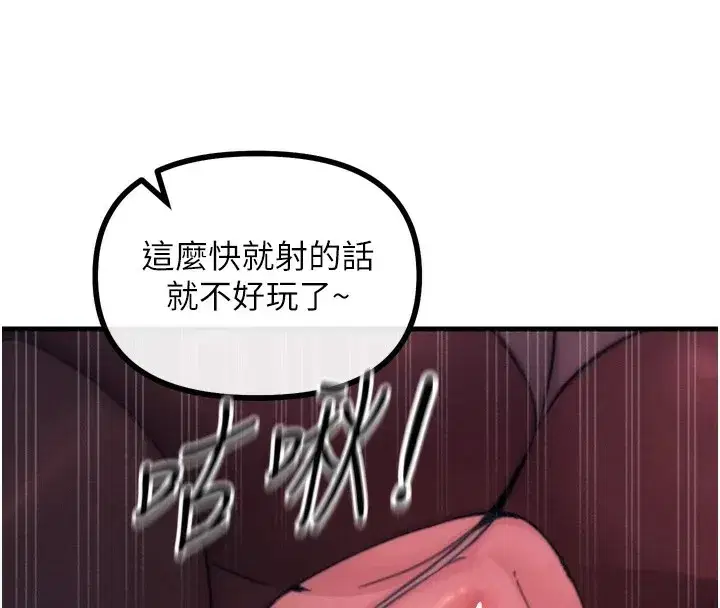 第9話-G點攻略大噴水