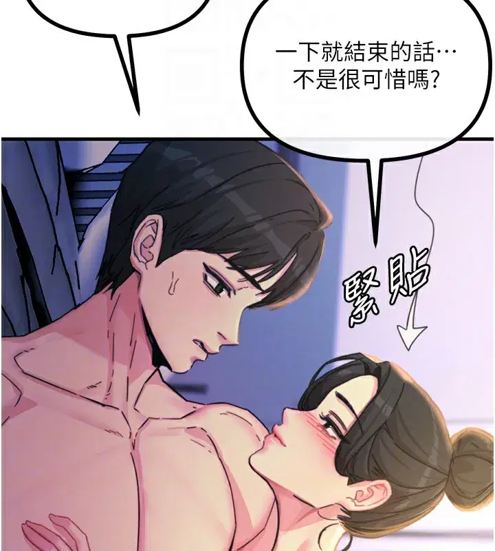 第9話-G點攻略大噴水