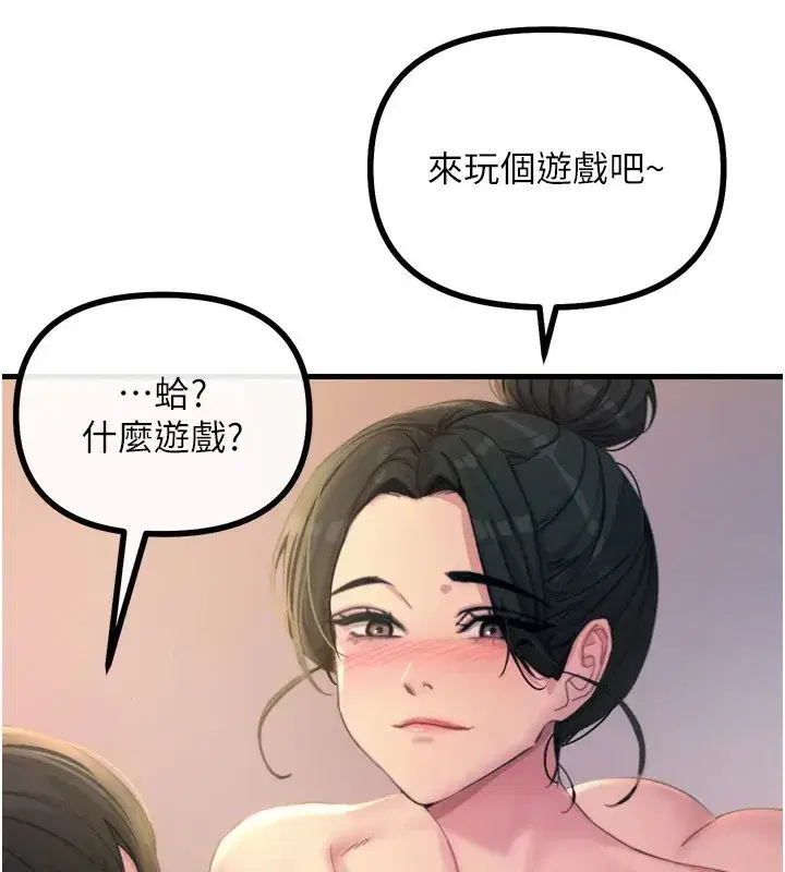 第9話-G點攻略大噴水