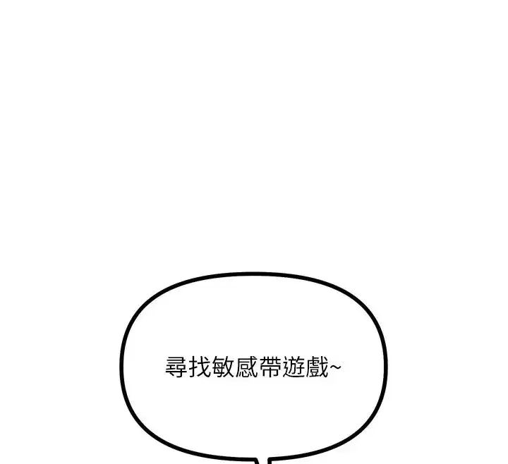 第9話-G點攻略大噴水