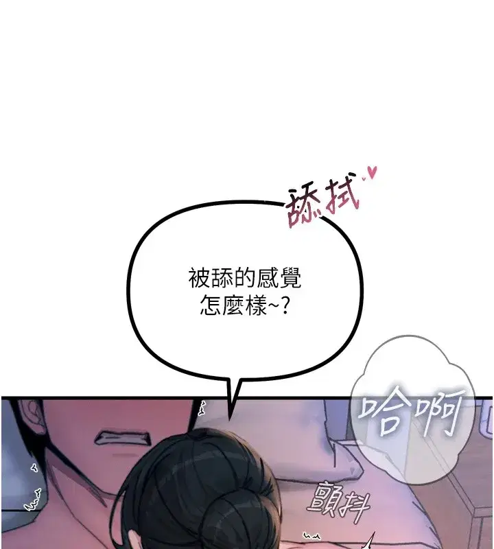 第9話-G點攻略大噴水