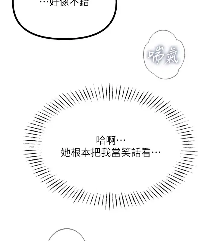 第9話-G點攻略大噴水