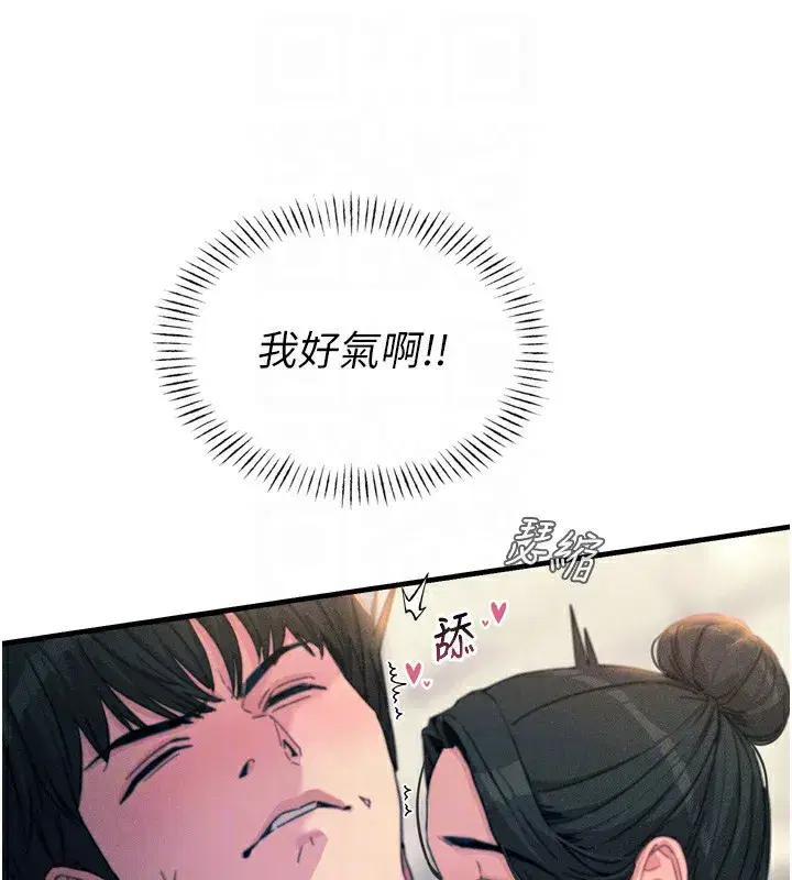 第9話-G點攻略大噴水