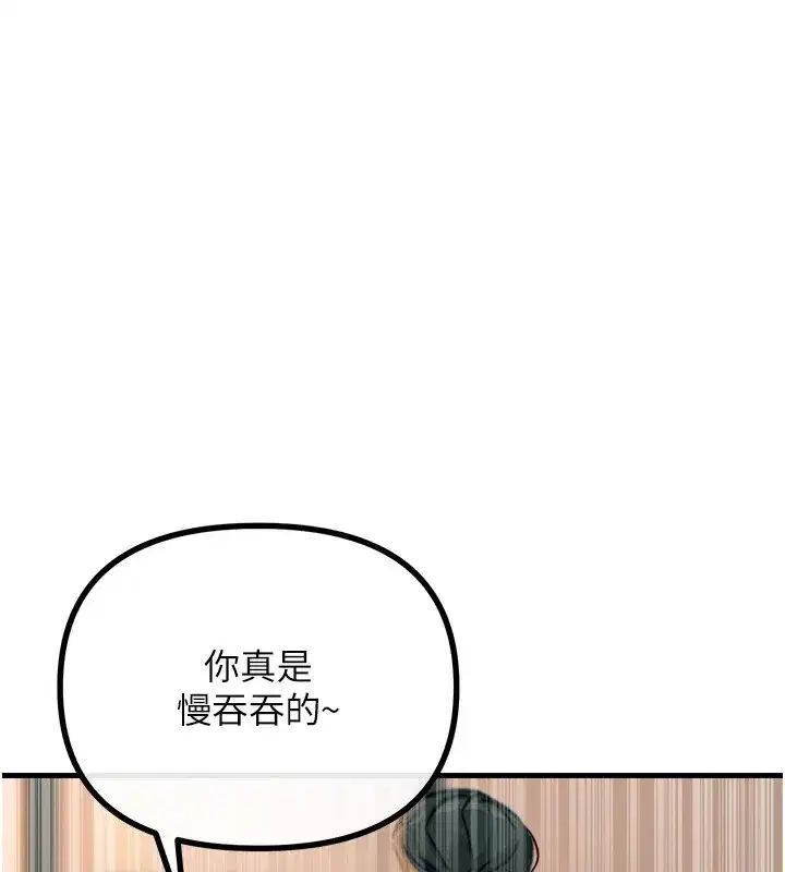 第9話-G點攻略大噴水