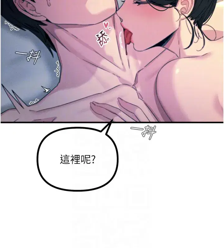 第9話-G點攻略大噴水