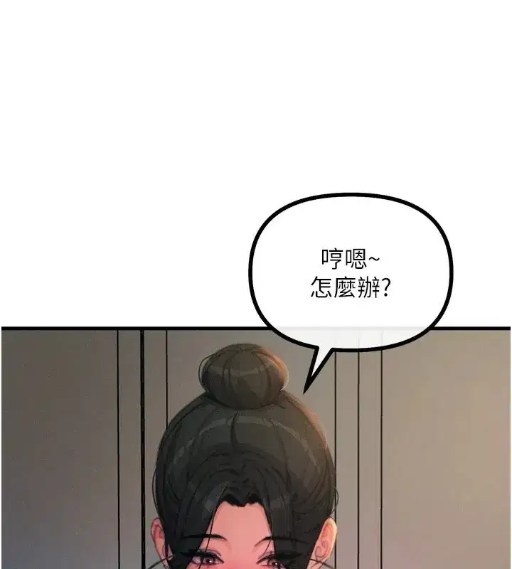第9話-G點攻略大噴水