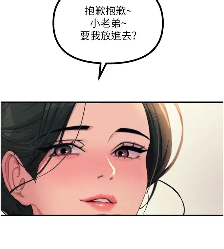 第9話-G點攻略大噴水