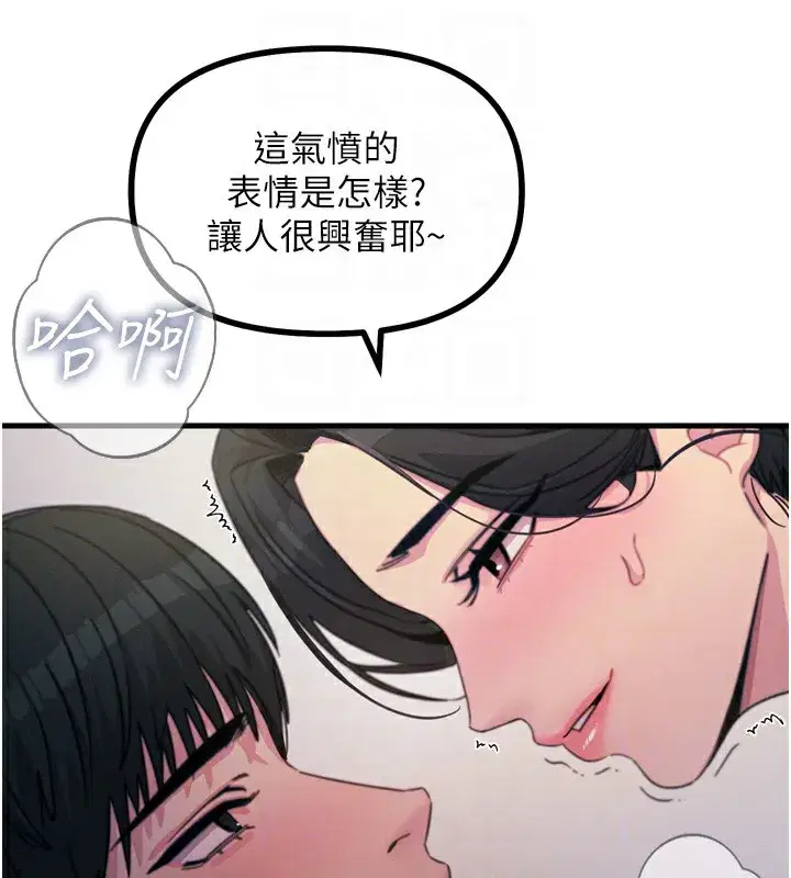 第9話-G點攻略大噴水