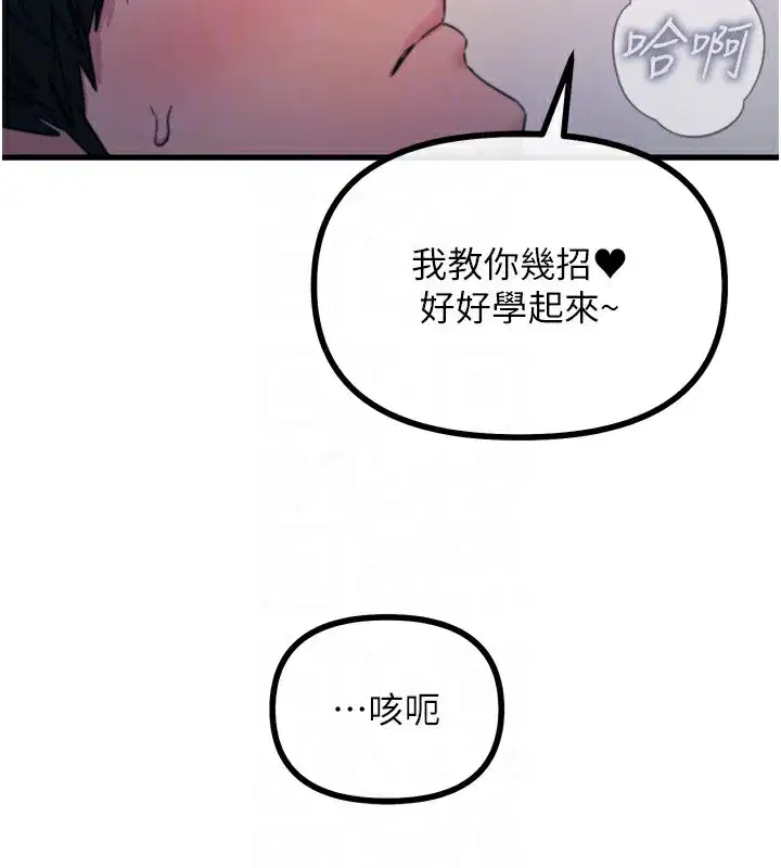 第9話-G點攻略大噴水
