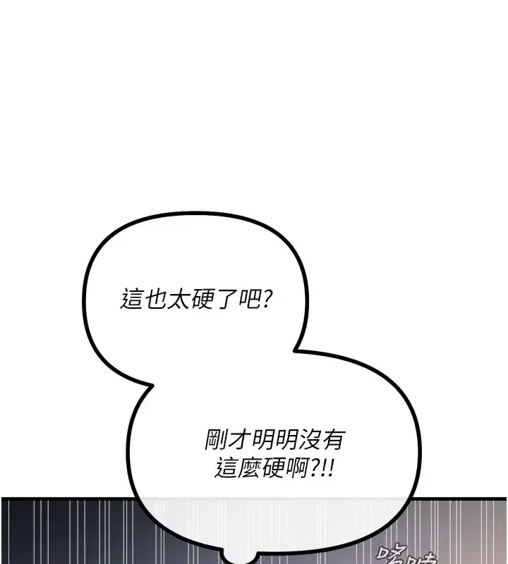 第9話-G點攻略大噴水