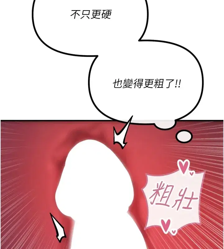 第9話-G點攻略大噴水