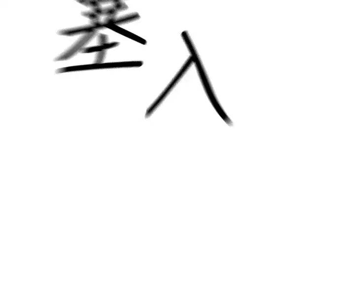 第9話-G點攻略大噴水