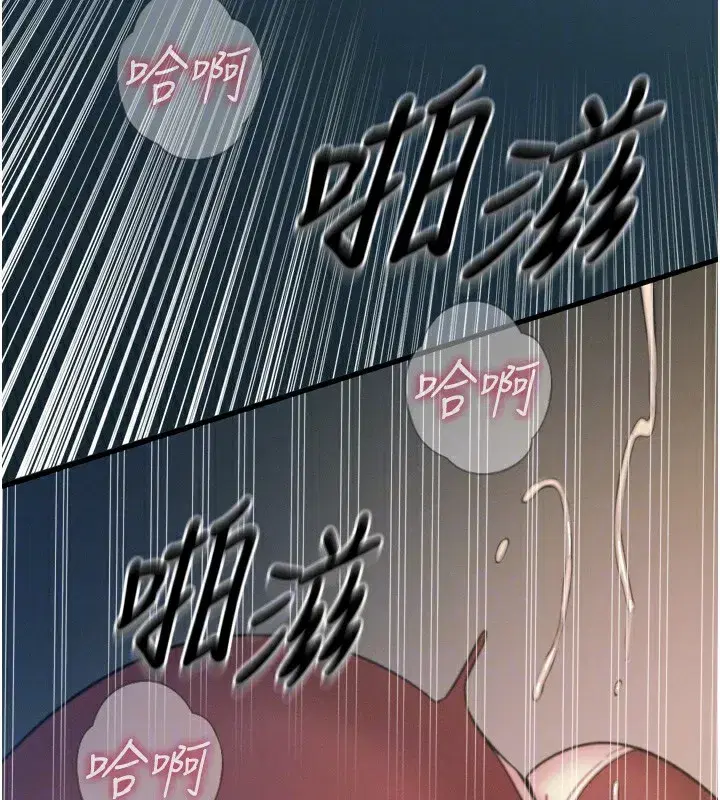 第9話-G點攻略大噴水