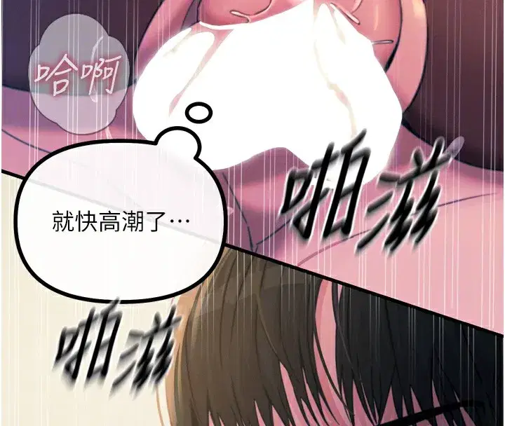 第9話-G點攻略大噴水