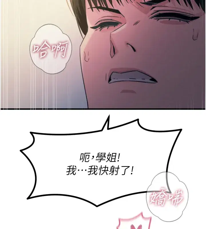 第9話-G點攻略大噴水
