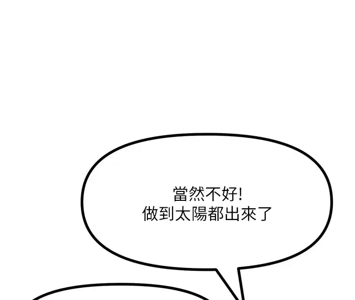 第10話-整夜高潮的性愛