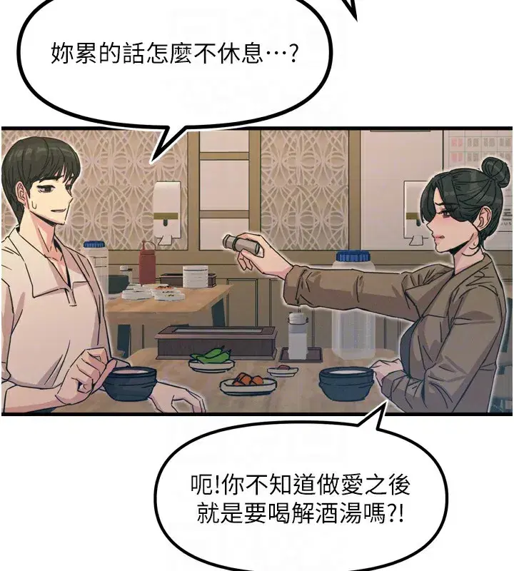 第10話-整夜高潮的性愛