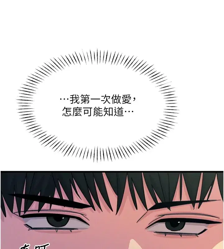 第10話-整夜高潮的性愛