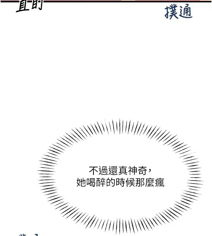第10話-整夜高潮的性愛