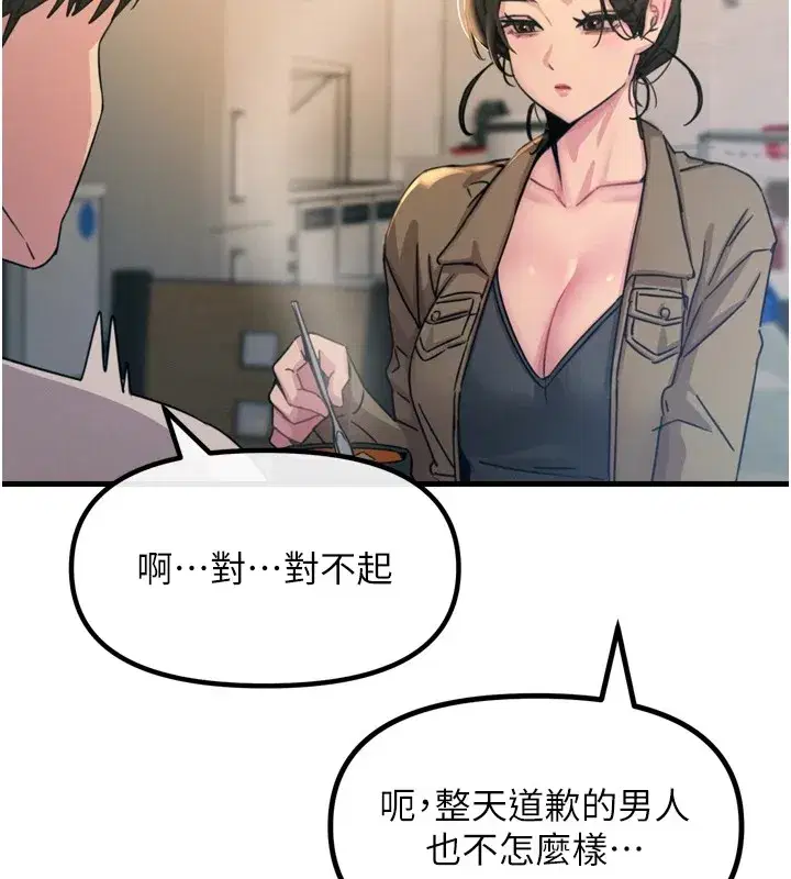 第10話-整夜高潮的性愛