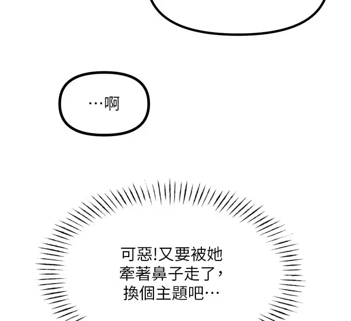 第10話-整夜高潮的性愛