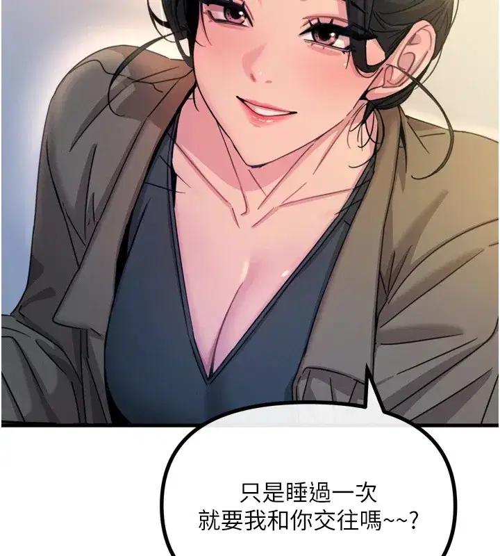 第10話-整夜高潮的性愛