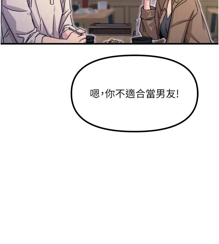 第10話-整夜高潮的性愛