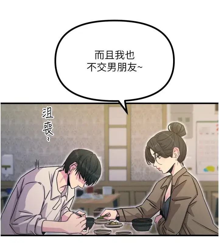 第10話-整夜高潮的性愛