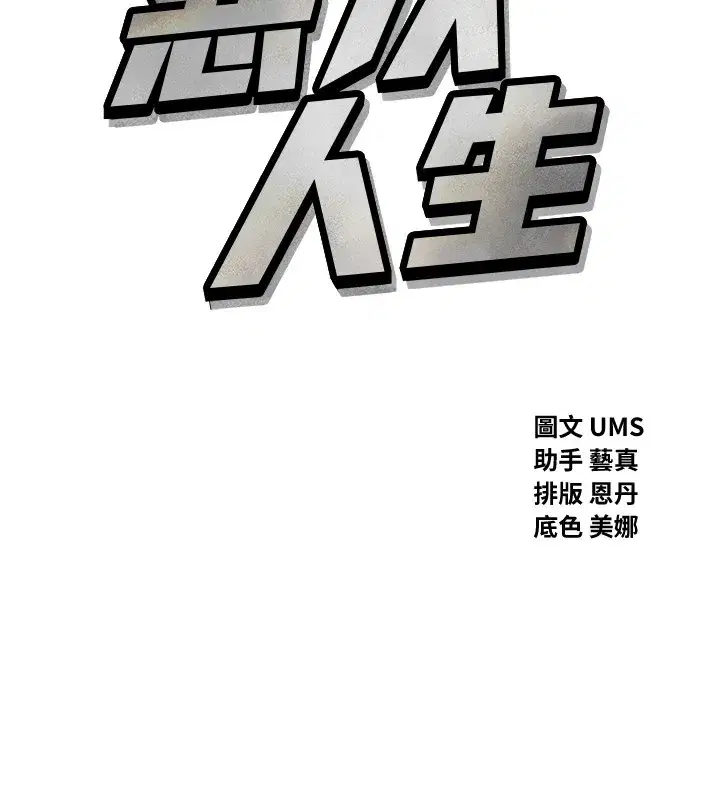 第10話-整夜高潮的性愛