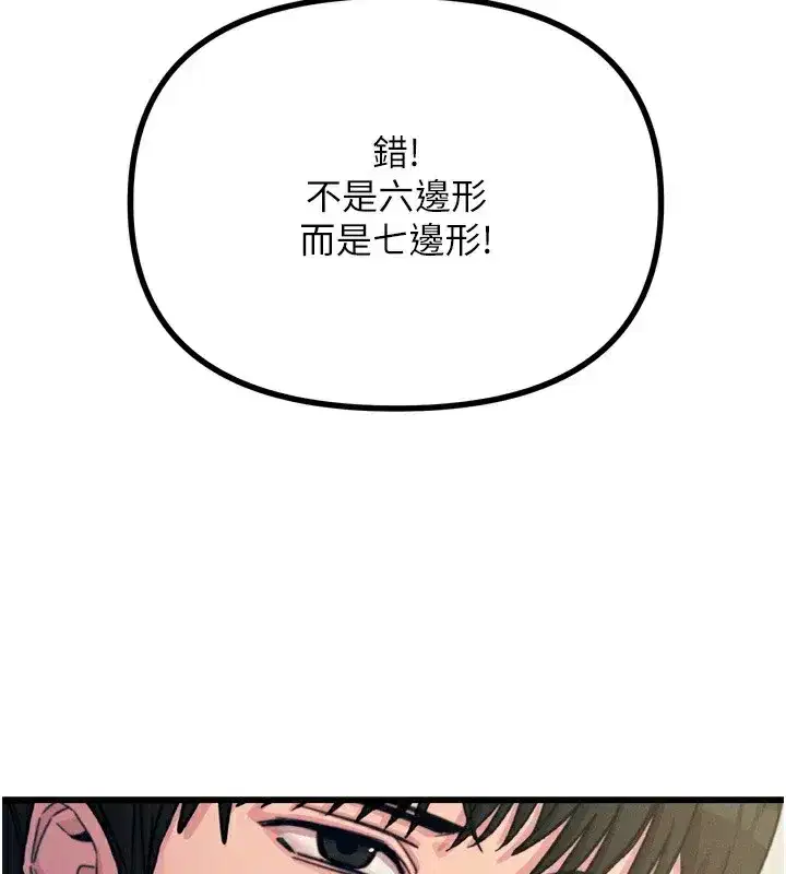 第10話-整夜高潮的性愛