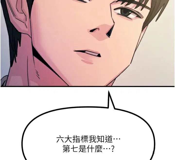 第10話-整夜高潮的性愛