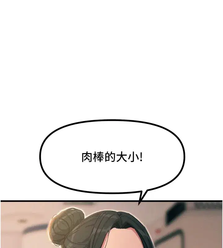 第10話-整夜高潮的性愛