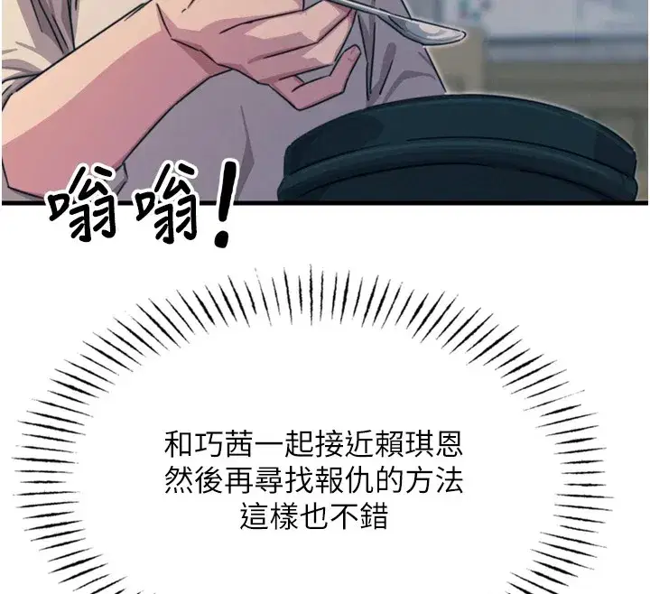 第10話-整夜高潮的性愛