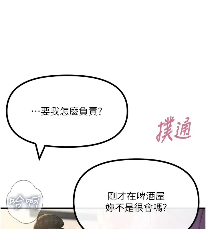 第10話-整夜高潮的性愛