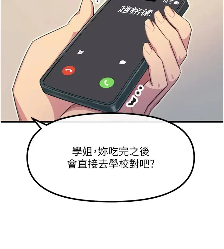 第10話-整夜高潮的性愛