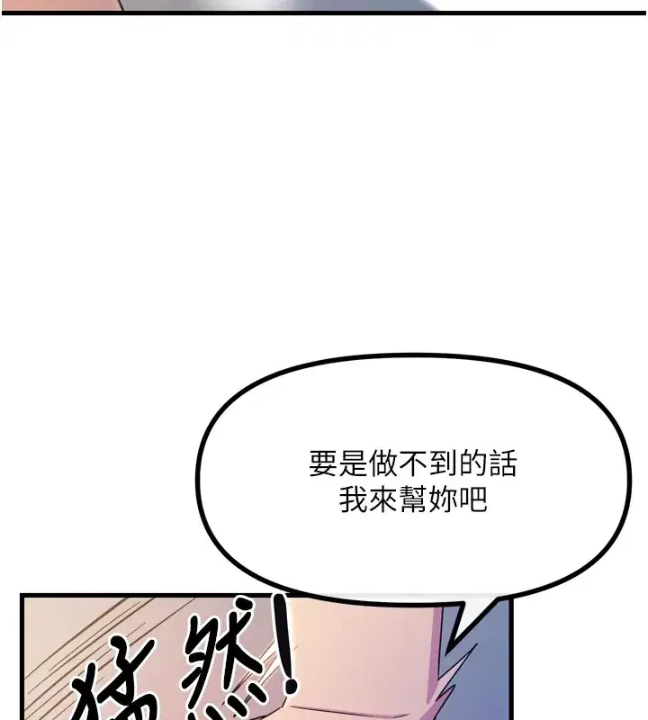 第10話-整夜高潮的性愛