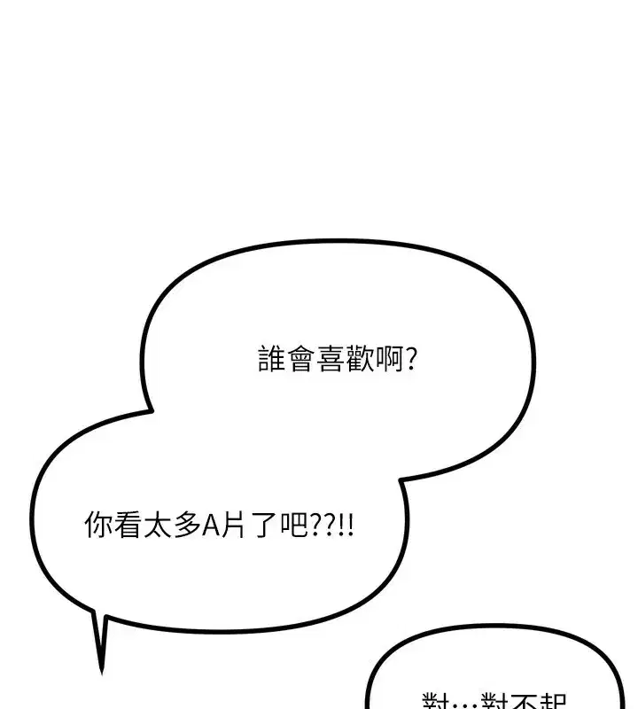 第10話-整夜高潮的性愛