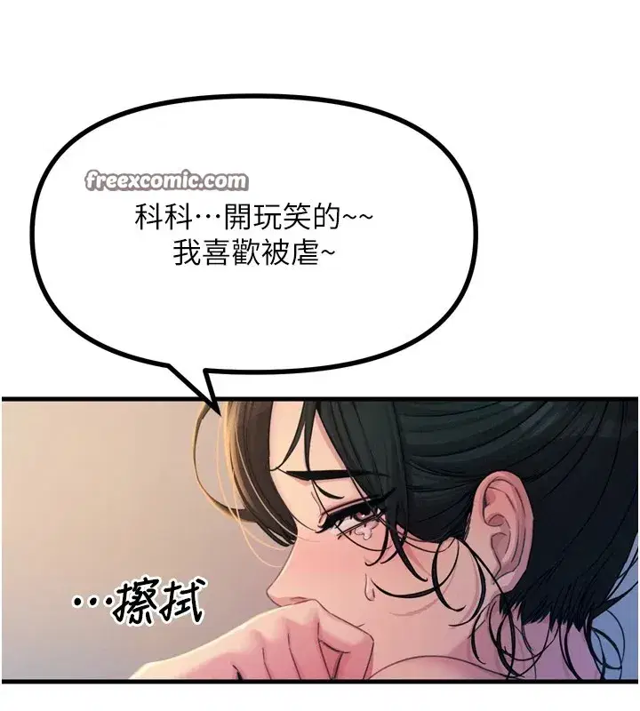 第10話-整夜高潮的性愛