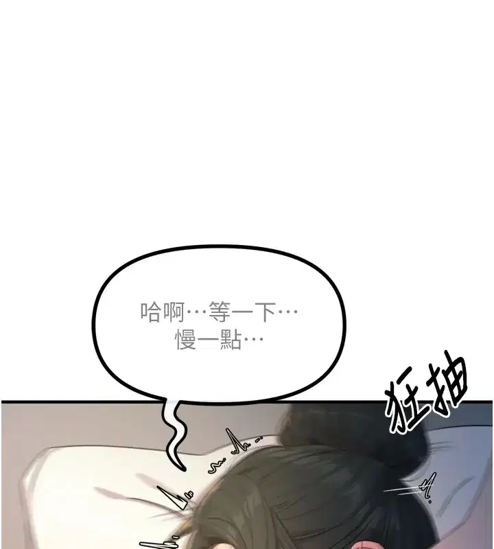 第10話-整夜高潮的性愛