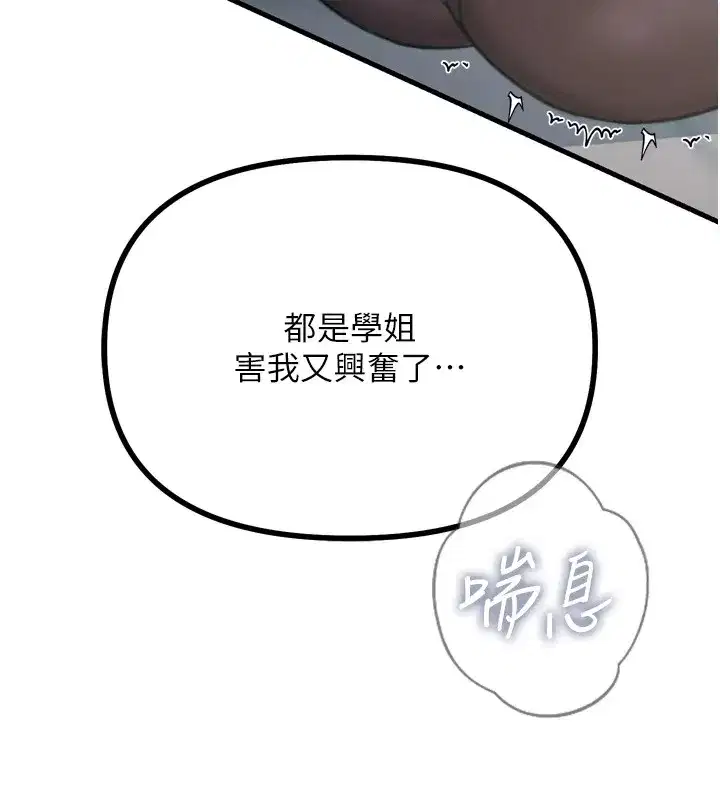 第10話-整夜高潮的性愛