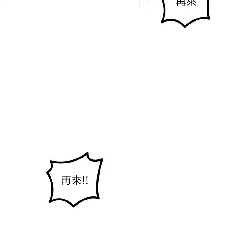 第10話-整夜高潮的性愛