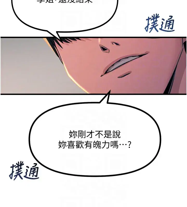 第10話-整夜高潮的性愛