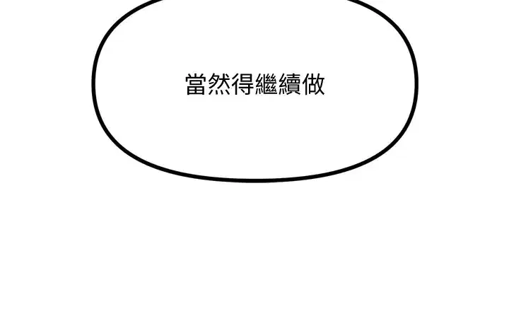 第10話-整夜高潮的性愛
