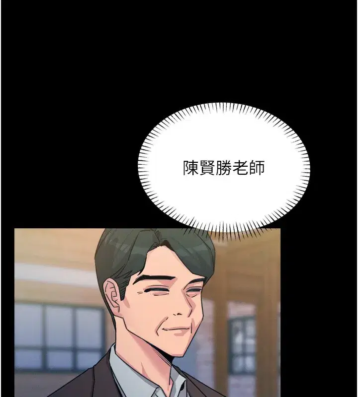第11話-接受懲罰吧