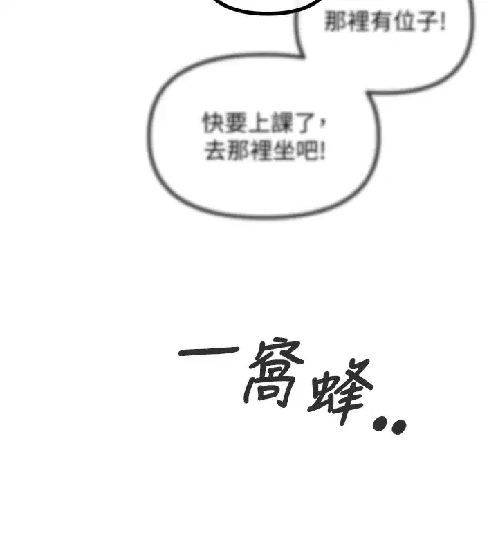第11話-接受懲罰吧