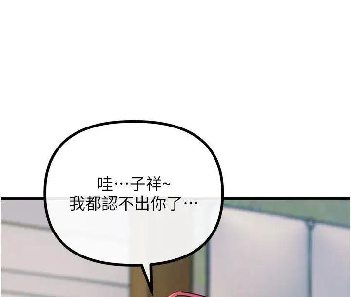 第11話-接受懲罰吧