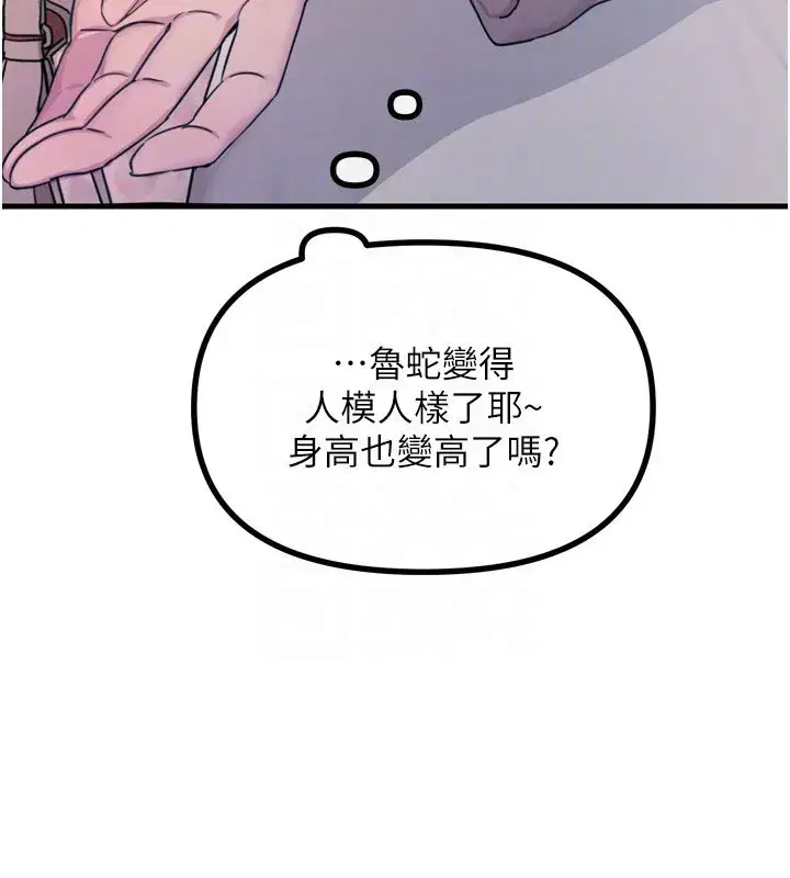 第11話-接受懲罰吧