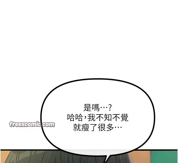 第11話-接受懲罰吧