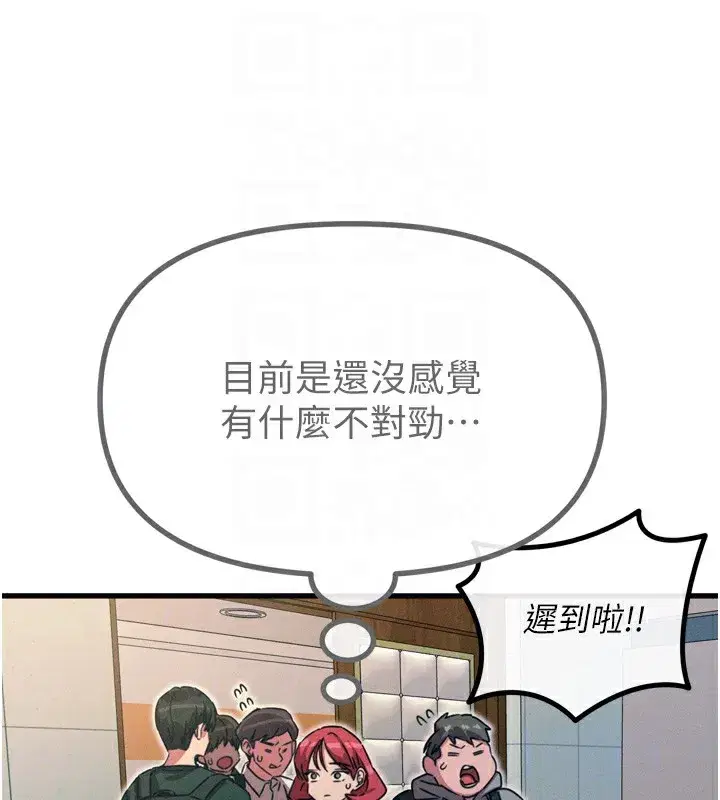 第11話-接受懲罰吧