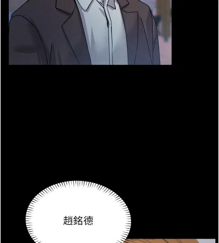 第11話-接受懲罰吧
